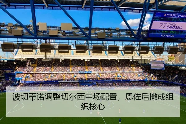bo-qie-di-nuo-tiao-zheng-qie-er-xi-zhong-chang-pei-zhi-en-zuo-hou-che-cheng-zu-zhi-he-xin-2-369.jpg